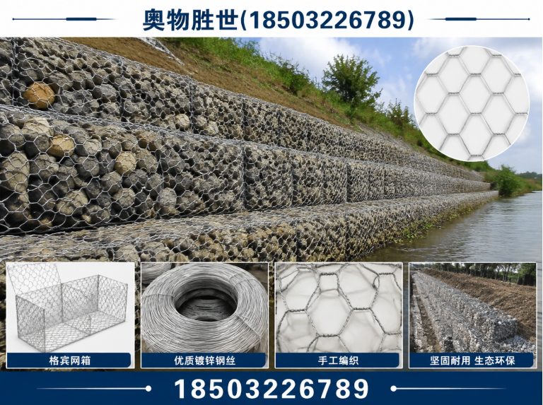 阳江镀锌石笼网展示图